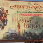 आज होगा तैयारियों का निरीक्षण….