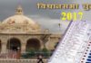 उन्नाव में युवाओं का शंखनाद