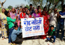 ‘रोड नहीं तो वोट नहीं’
