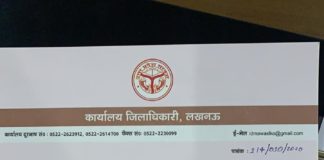 Lock down लखनऊ till 31