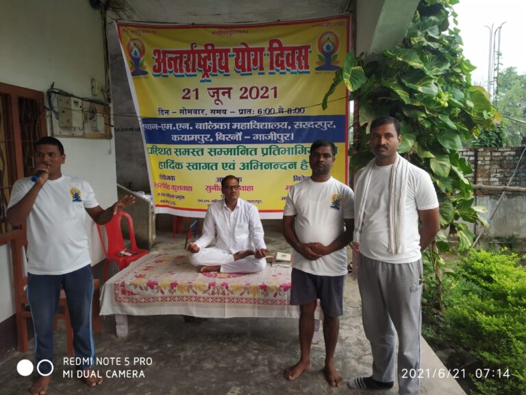 ग़ाज़ीपुर का संदेश योग बनाये निरोग