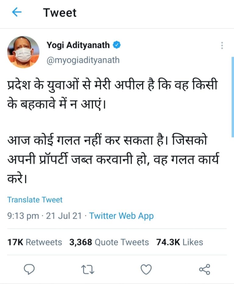 सीएम सख्त, जिसे अपनी संपत्ति जब्त करानी हो वो गलत काम करे!