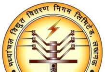 पॉवर कामर्शियल