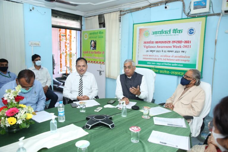 Vigilance Week : आर्यावर्त बैंक ने संस्कार, सहकार और समर्पण के जरिये समाज की सेवा का संकल्प लिया