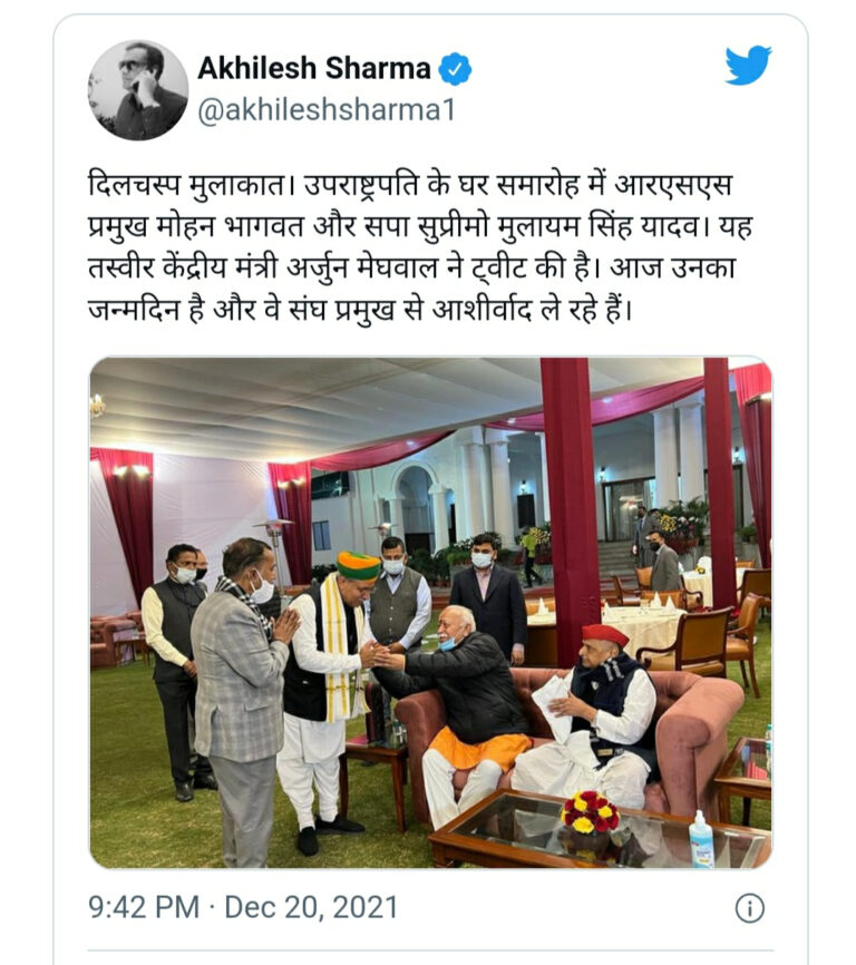 संघ प्रमुख भागवत संग मुलायम सिंह की तस्वीर बनी कौतुहल का विषय