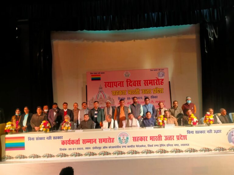 सहकार भारती के स्थापना दिवस समारोह में विवेक राय मीडिया प्रमुख बने। उत्कृष्ट मीडिया कवरेज के लिए पत्रकार जितेंद्र, विकास एवं प्रिंस सम्मानित