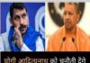 चन्द्रशेखर की चुनौती, योगी आदित्यनाथ के खिलाफ लड़ेंगे चुनाव
