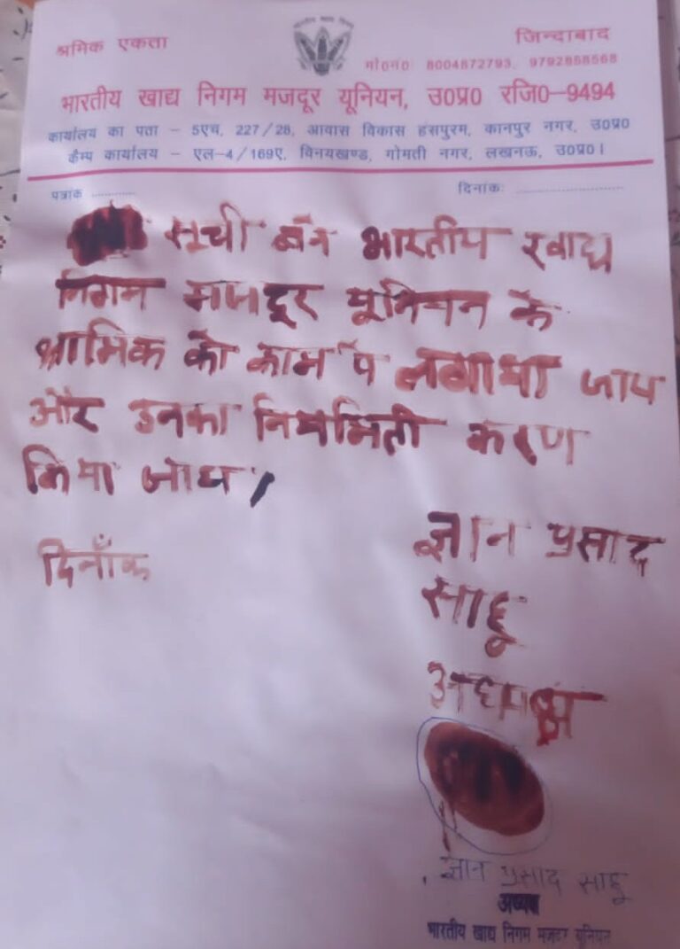 खून से खत लिखा, प्रधानमंत्री को खत में लिखा!