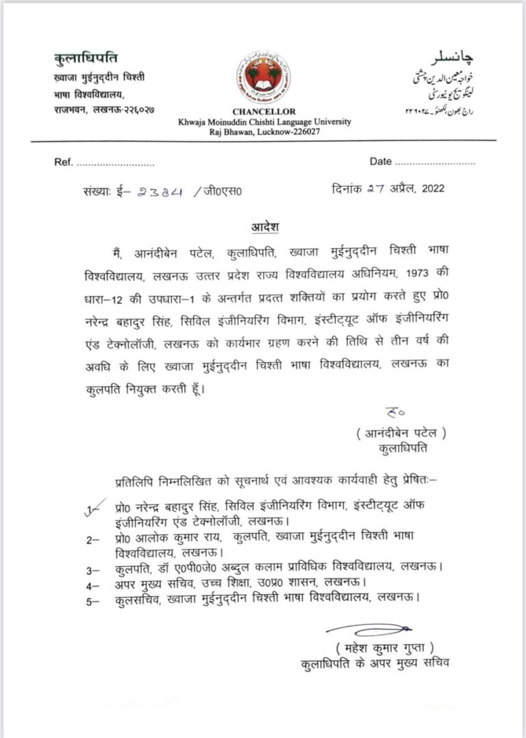 दो सालों में ख्वाजा यूनिवर्सिटी को पांचवा कुलपति, देखना दिलचस्प होगा क्या ये अपना कार्यकाल पूरा कर पाएंगे!