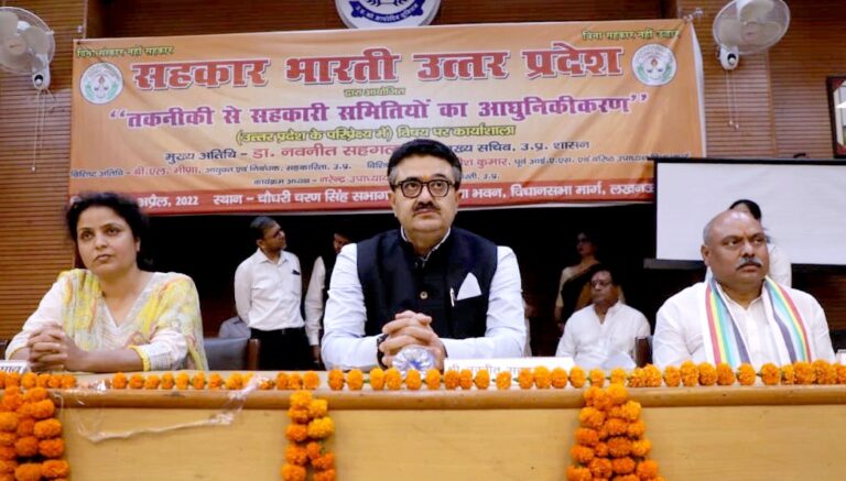 ACS सहगल बोले, महाराष्ट्र और गुजरात में सहकारिता सफल हो सकती है तो यहाँ क्यों नहीं!
