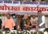 नसीहत । अधिक से अधिक सीखें और विधायी जीवन में अनुशासन अपनायें पहली बार के विधायक