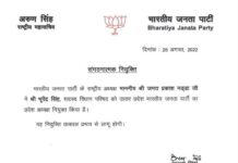 भूपेंद्र चौधरी