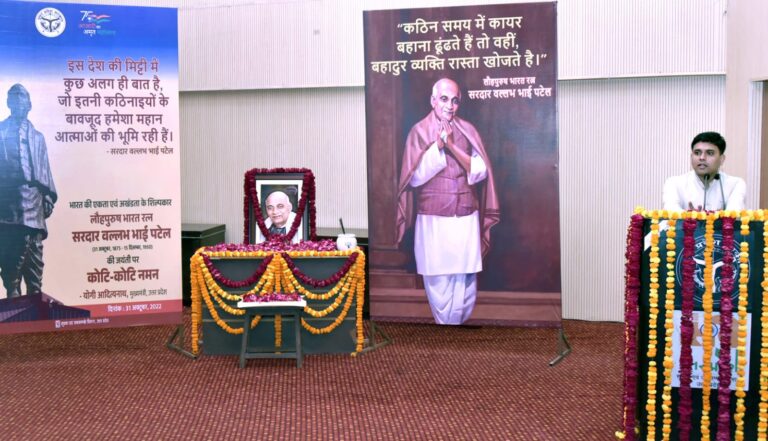 राष्ट्रीय एकता दिवस