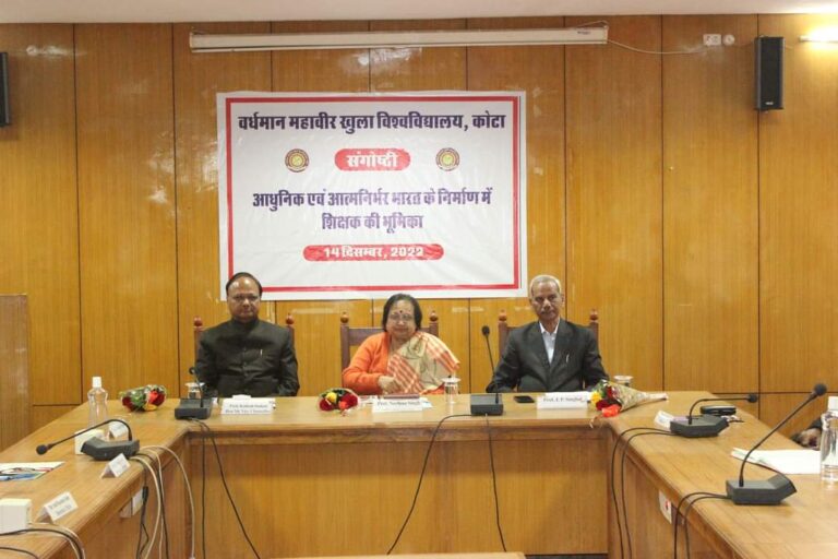 VMO University में आत्मनिर्भर भारत पर मंथन