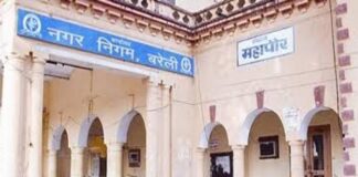 कार्यालय नगर निगम, बरेली