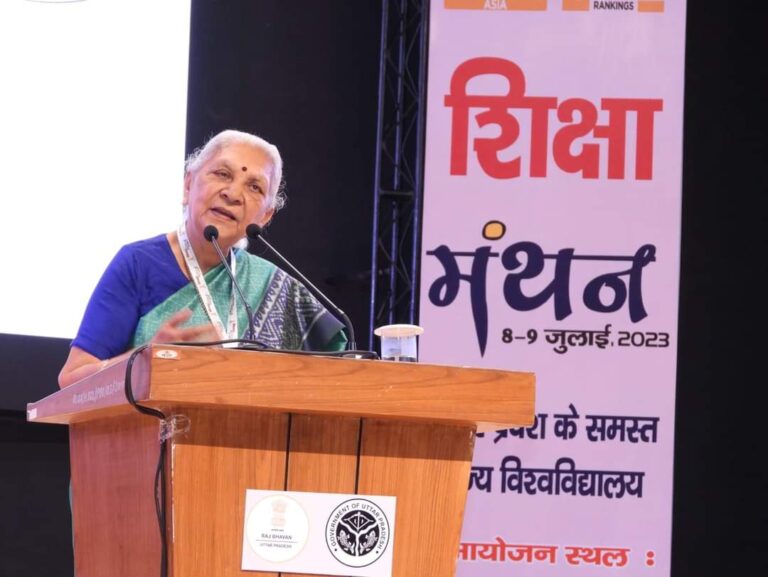 छत्रपति शाहू जी महाराज विश्वविद्यालय में शिक्षा मंथन