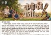 बाबा की चिट्ठी… मेरे प्यारे बच्चों