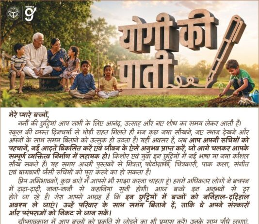 बाबा की चिट्ठी… मेरे प्यारे बच्चों