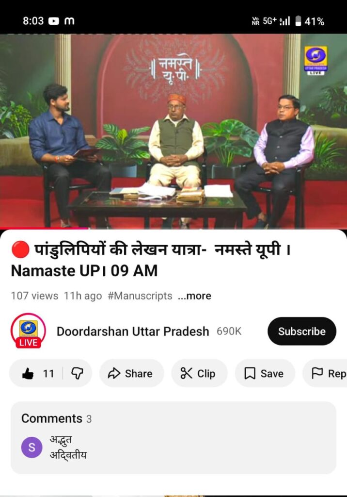 Dr Jitendra Bajpayee (extreme right) participating in the live morning show of DD UP show Namaste UP mourns on the demise of legendary poet Bashir Badra