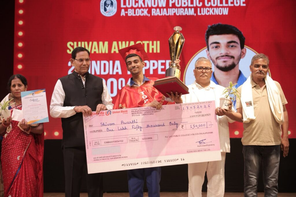 लखनऊ पब्लिक स्कूल्स एंड कॉलेजेज के मेधा सम्मान समारोह 2026 में मेधावियों को सम्मानित किया गया।