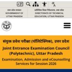 UP Joint Entrance Examination (P) official website