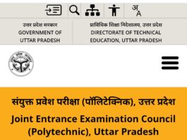 UP Joint Entrance Examination (P) official website
