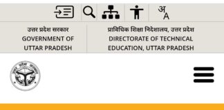 UP Joint Entrance Examination (P) official website