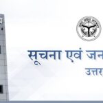 बिहार Information and PR टीम UP सूचना निदेशालय पर फ़िदा This is the information and Public Relations Directorate building named Pandit Deendayal Upadhyay Bhawan, Lucknow