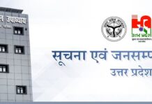 बिहार Information and PR टीम UP सूचना निदेशालय पर फ़िदा This is the information and Public Relations Directorate building named Pandit Deendayal Upadhyay Bhawan, Lucknow