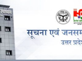 This is the information and Public Relations Directorate building named Pandit Deendayal Upadhyay Bhawan, Lucknow