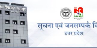 This is the information and Public Relations Directorate building named Pandit Deendayal Upadhyay Bhawan, Lucknow
