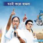 TMC Chief Mamta Bannerji with niece Abhishek Bannerji