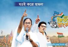 TMC Split :क्या ममता का क़िला ढह जायेगा? TMC Chief Mamta Bannerji with niece Abhishek Bannerji