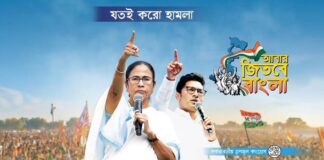 TMC Chief Mamta Bannerji with niece Abhishek Bannerji