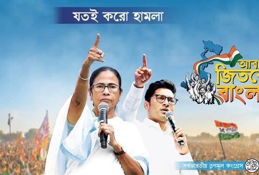 TMC Chief Mamta Bannerji with niece Abhishek Bannerji