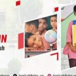 UP बेसिक शिक्षा परिषद के School 25 जून से खुलेंगे UP बेसिक शिक्षा परिषद का LOGO