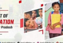 UP बेसिक शिक्षा परिषद के School 25 जून से खुलेंगे UP बेसिक शिक्षा परिषद का LOGO