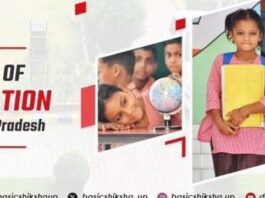 UP बेसिक शिक्षा परिषद के School 25 जून से खुलेंगे UP बेसिक शिक्षा परिषद का LOGO