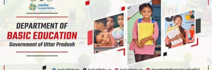 20260616_232234 UP बेसिक शिक्षा परिषद का LOGO