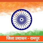 Symbolic pic of Rampur DM office