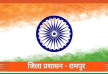 Symbolic pic of Rampur DM office