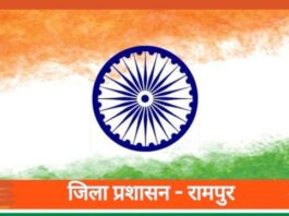 Symbolic pic of Rampur DM office