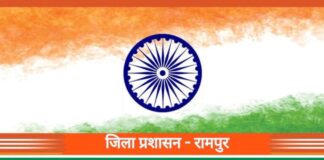 Symbolic pic of Rampur DM office