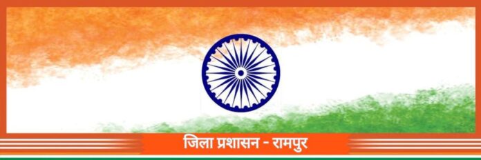 20260620_152851 Symbolic pic of Rampur DM office