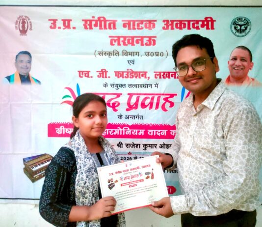 एचजी फाउंडेशन एवं संगीत नाट्य अकादमी ने अमेठी में संगीत प्रतिभाओं को दिया मंच HG Foundation President honors participant