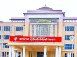 MSD University, Azamgarh