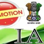 PCS to IAS…यूपी के अधिकारियों की DPC 10 जून को PCS to IAS promotion DPC LOGO