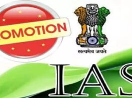 PCS to IAS…यूपी के अधिकारियों की DPC 10 जून को PCS to IAS promotion DPC LOGO